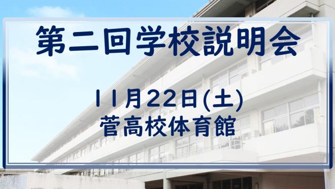 20250501_R7setsumeikai2.jpg