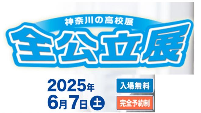 20250501_R7zenkouritsu.jpg