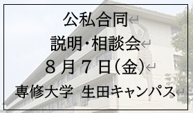 公私合同