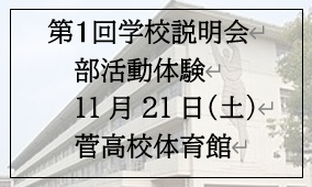 説明会の1