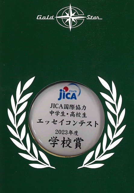 JICA-hyousyou2