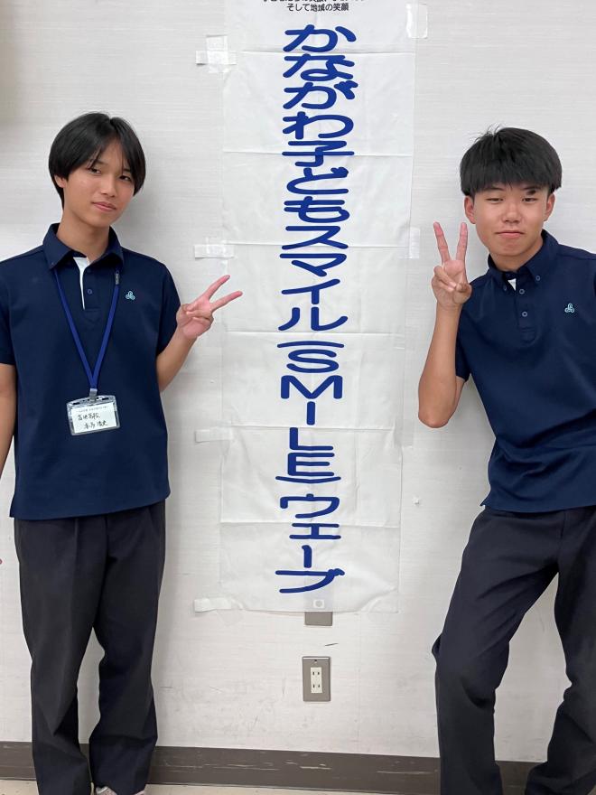 かながわ子どもスマイル②