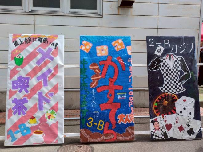 2025文化祭看板1