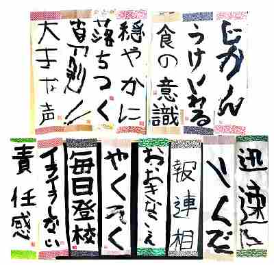 高2習字