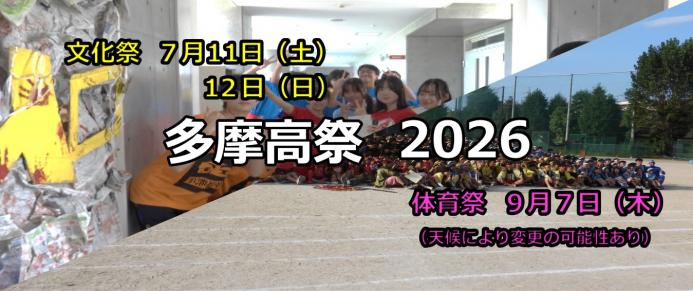 tamakousai2026