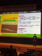 日本野球科学研究会でのプレゼンテーション2