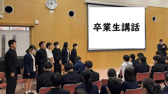 卒業生講話