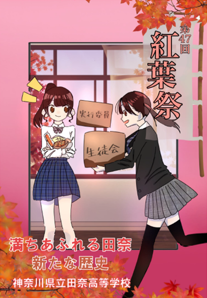 デジタルパンフレット