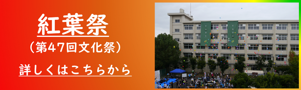 紅葉祭案内へのリンク