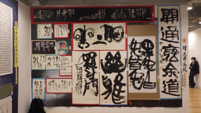 書道5
