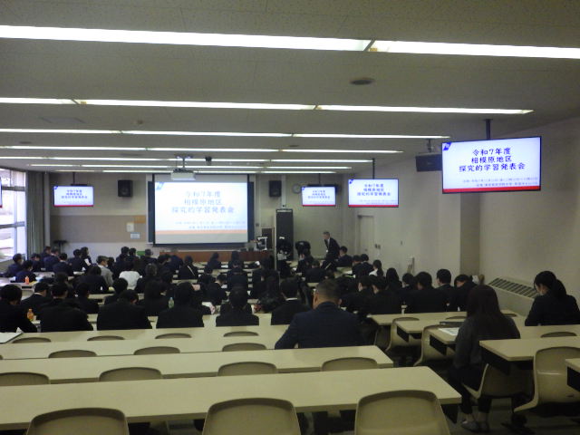 相模原地区探究学習発表会3