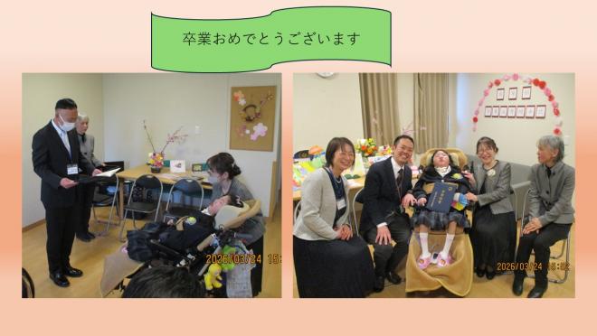 R7houmonnkyouikusotugyousiki