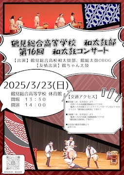 和太鼓部コンサート