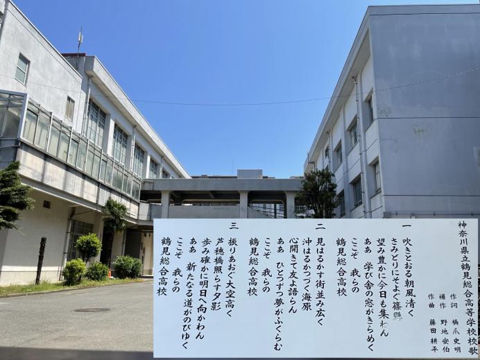 校歌2