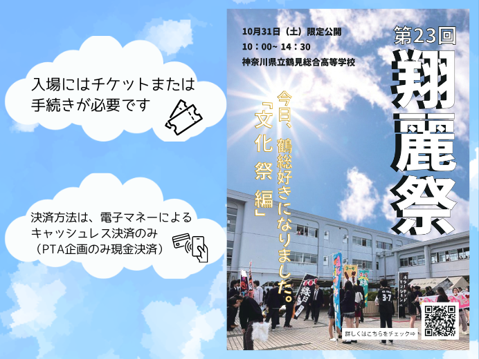 shoreisai2026banner