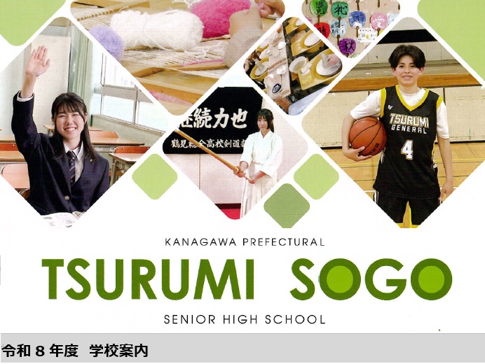学校案内