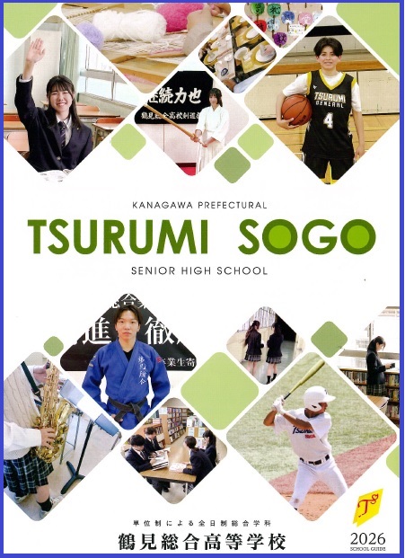 学校案内