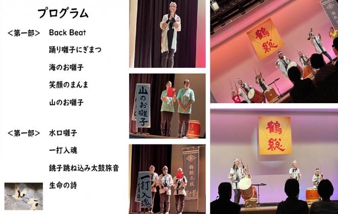 太鼓2