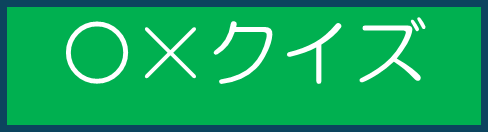 クイズタイトル