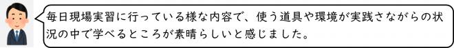 よこひな通信令和7年度1月号保護者対象進路見学会イメージ02
