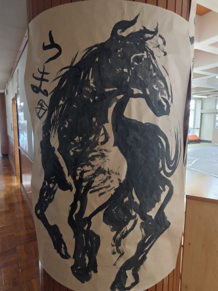 干支「午」イメージ