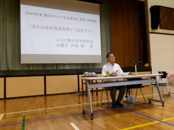 夏季公開講座のようす02