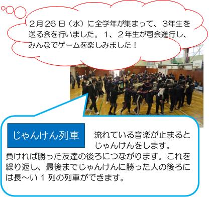 3年生を送る会2