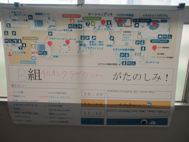 1年遠足事前学習4