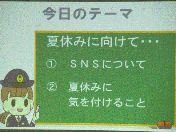 サイバー犯罪防止教室4