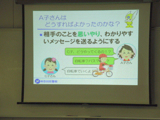 サイバー犯罪防止教室6