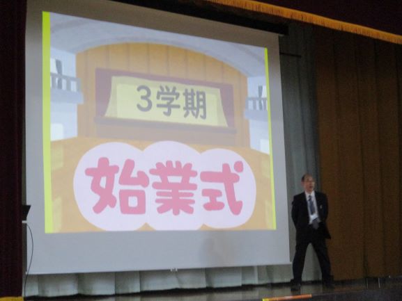 1月8日(木曜日)始業式03