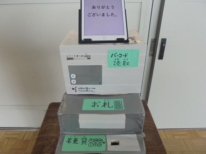 買い物学習04
