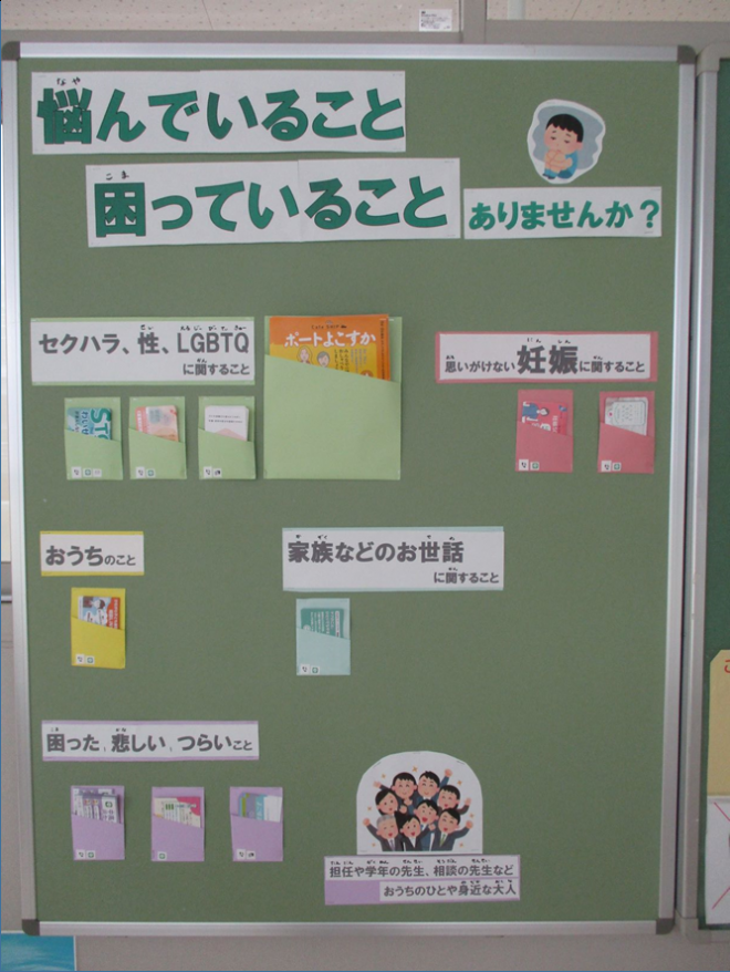 掲示コーナー01