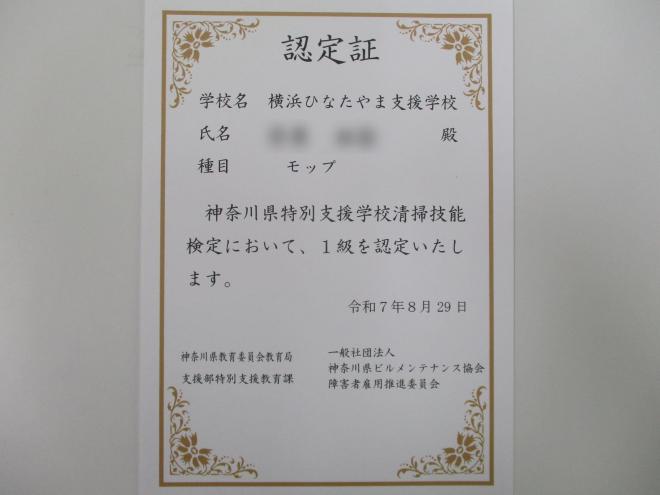 清掃技能検定03