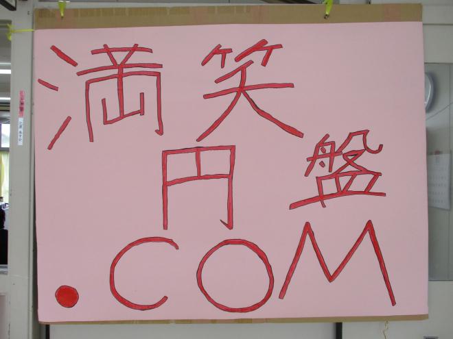 10月20日(月曜日)の生徒のようす01