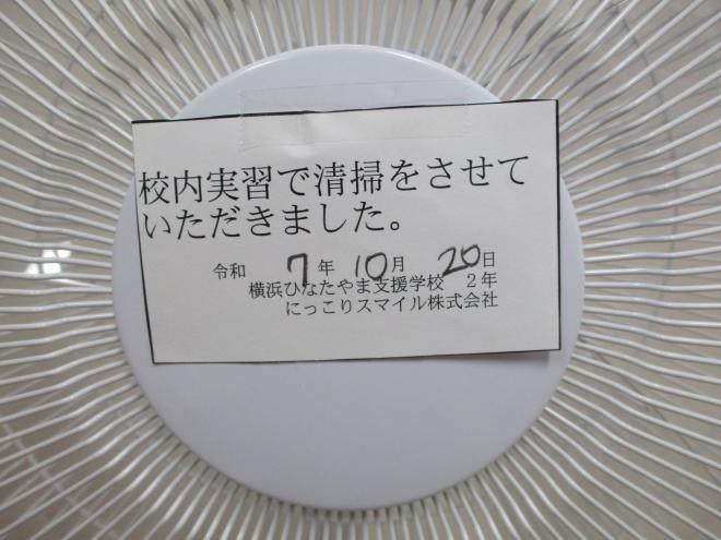 10月21日(火曜日)の生徒のようす07