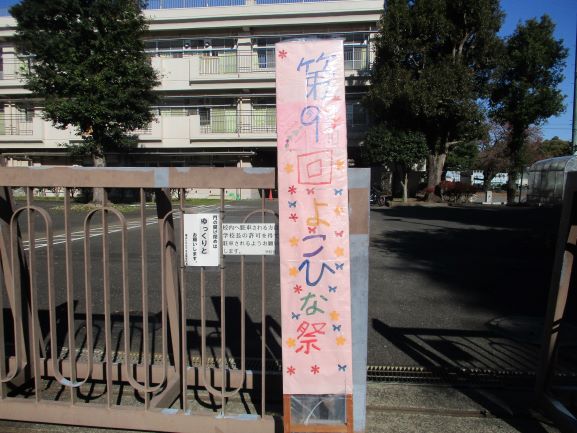 11月22日(土曜日)の生徒のようす01