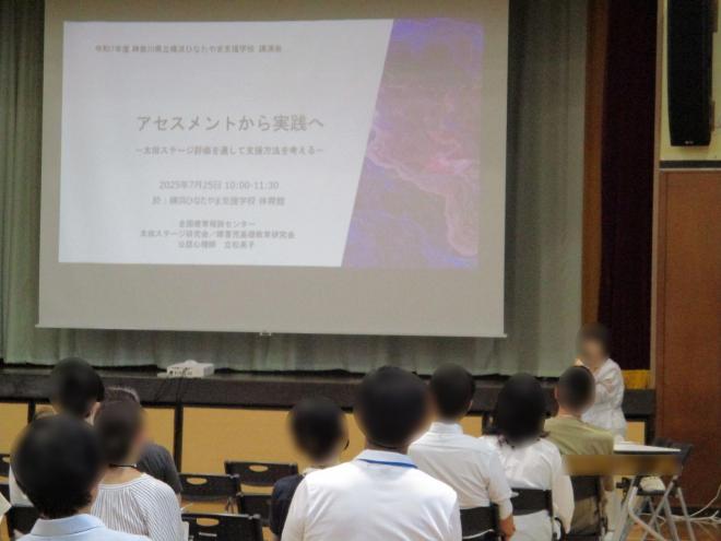 夏季公開講座04