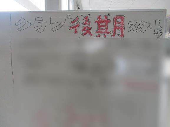 10月5日(月曜日)の生徒のようす01