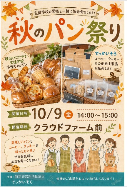 10月9日(金曜日)の生徒のようす12