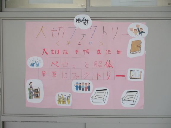 10月13日(火曜日)の生徒のようす03