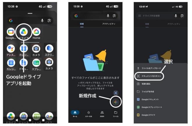 Android