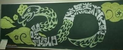 19緑高祭黒板アート1