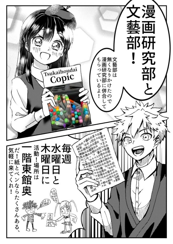 眞子イラスト