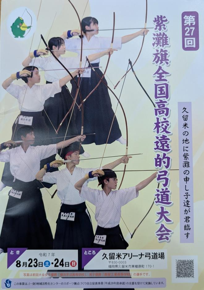 kyudo4
