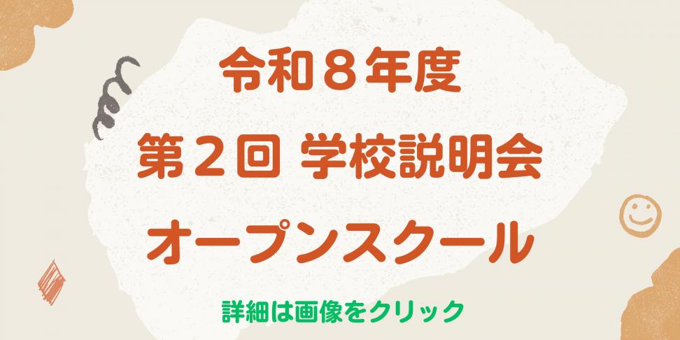 r8dai2kaisetsumeikai
