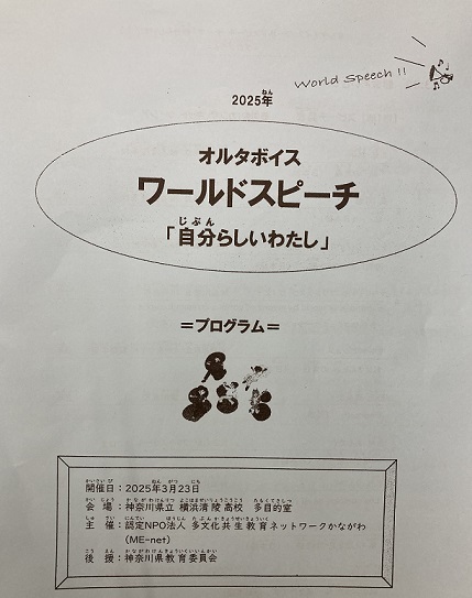 speech3