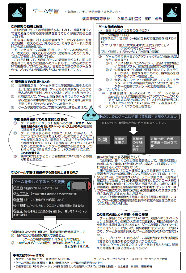 tankyu2nenji