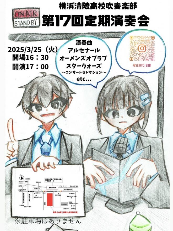 20250323suisougaku