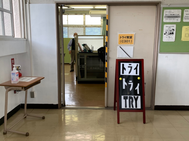 月水木トライ教室